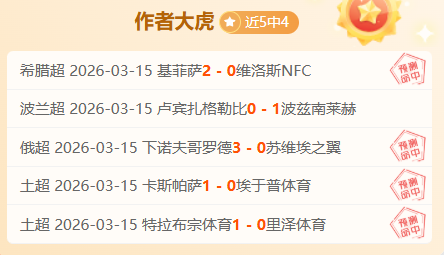 迈阿密国际,主场对决纳,什威尔前瞻,香港赛马会,香港马会,赛马活动,赛马资讯