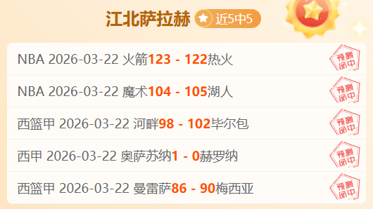 英伦绿茵,埃德森巧妙,助攻,香港赛马会,香港马会,赛马活动,赛马资讯