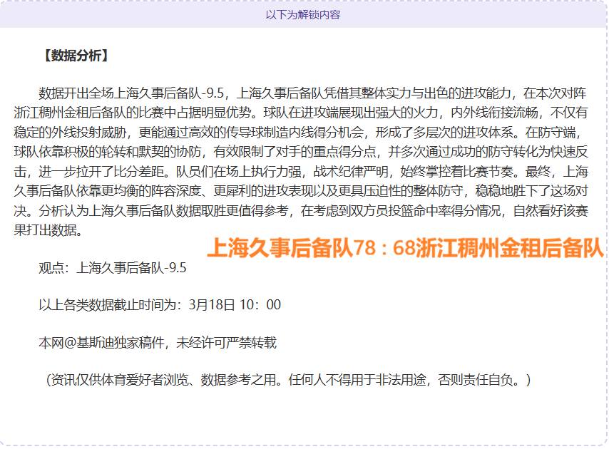 恩昆庫,未攀巅峰仍,坚毅前行,香港赛马会,香港马会,赛马活动,赛马资讯