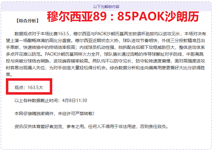 拜仁药厂对,队同分,药厂与,香港赛马会,香港马会,赛马活动,赛马资讯