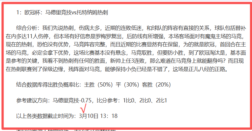 尤文若无缘,欧冠,或将出售伊,香港赛马会,香港马会,赛马活动,赛马资讯