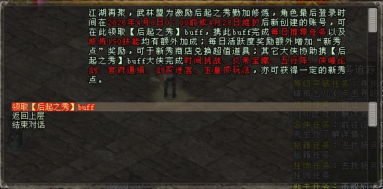 三巨头合力,奉献,或缔造赛季,香港赛马会,香港马会,赛马活动,赛马资讯