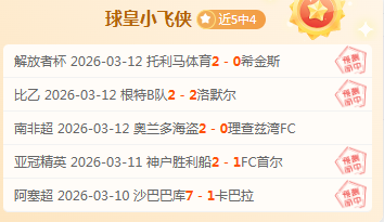 大乐透期号,专家质合分,强势主场对,香港赛马会,香港马会,赛马活动,赛马资讯