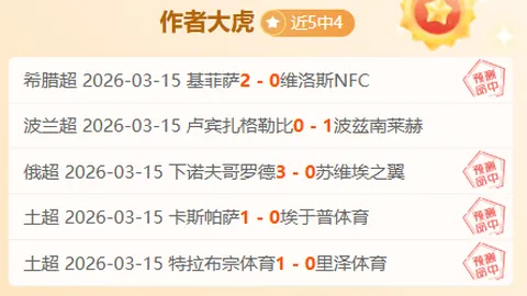 迈阿密国际主场对决纳什威尔前瞻：专家推荐及质合分析