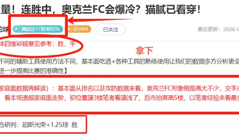 巴拉甲4连胜分析：防守坚如磐石，进攻为何乏力
