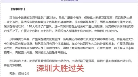 CBA焦点解析：山东对辽宁，专家质合分析及前区十码推荐
