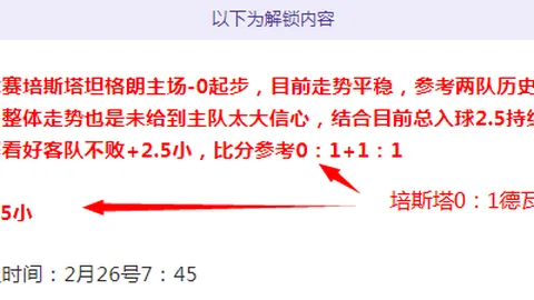 大乐透期号专家推荐质合分析：历史交锋心理优势解析