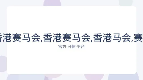 广州马会 资讯 083423 nsx